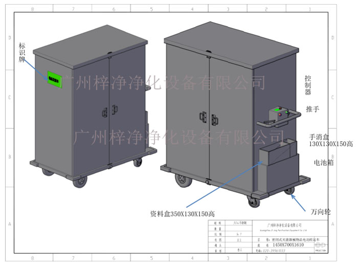 密閉式滅菌器械物品電動轉(zhuǎn)運車產(chǎn)品方案設計示意圖及內(nèi)部結構展示圖